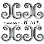 Кованый элемент В-10