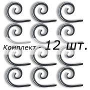 Кованый элемент В-3